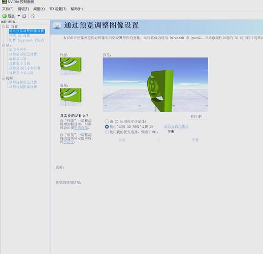 n卡显示设置不可用