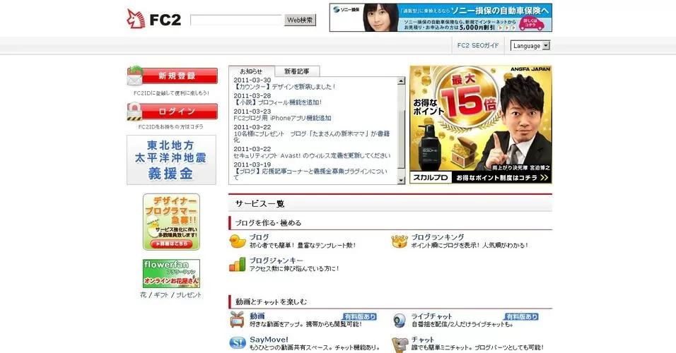 fc2最新手机域名设置