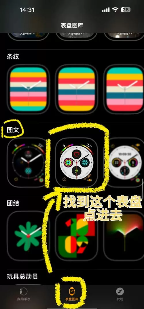 手机上换表盘怎么弄的