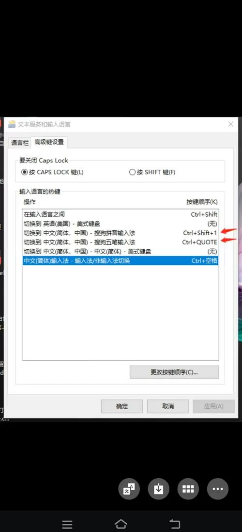 电脑热键怎么开启和关闭