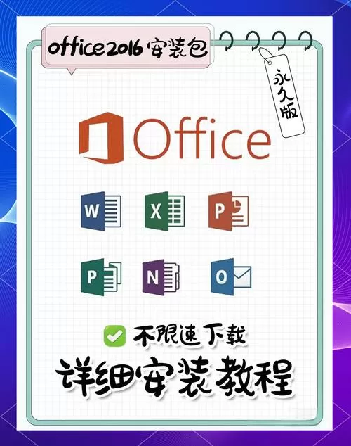 怎么激活office免费永久