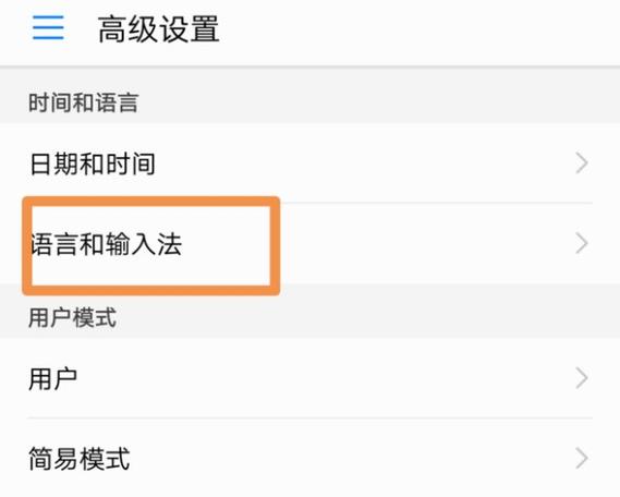 荣耀输入法怎么切换截图