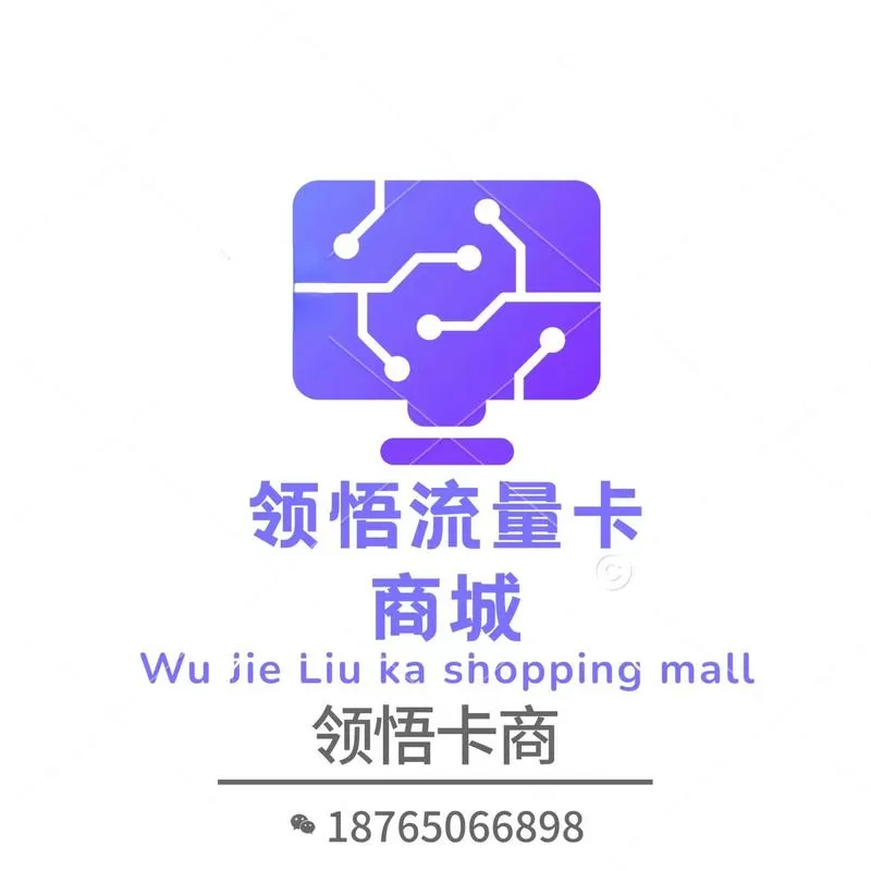 流量卡怎么用