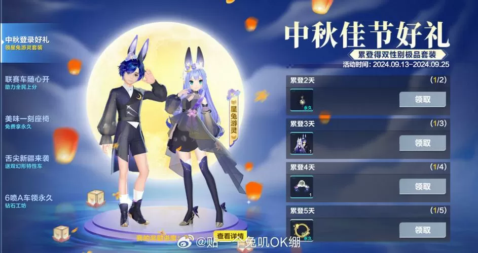 qq飞车手游开套装技巧