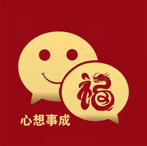2025微信红包吉祥数字