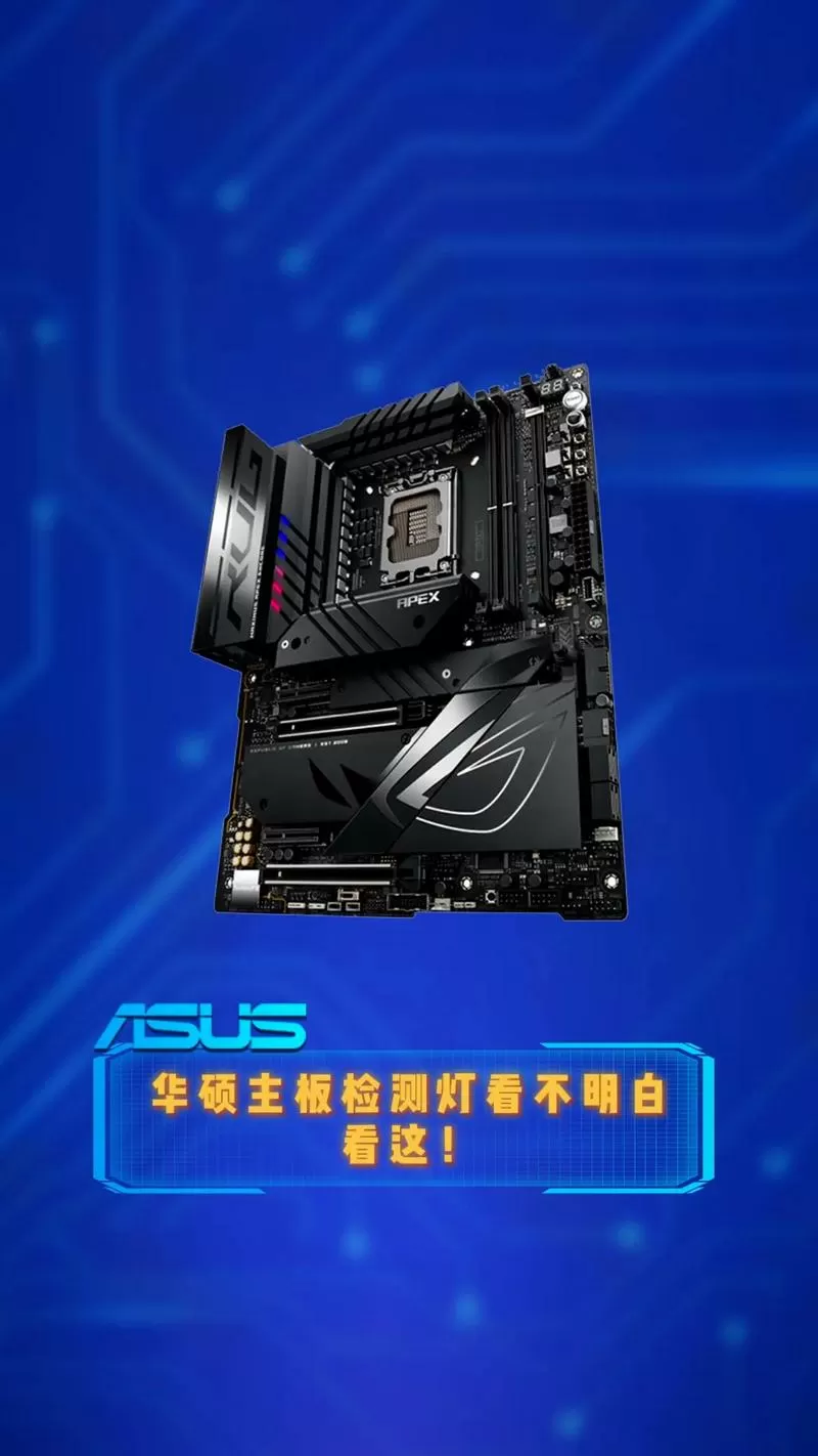 华硕主板关闭主板呼吸灯截图