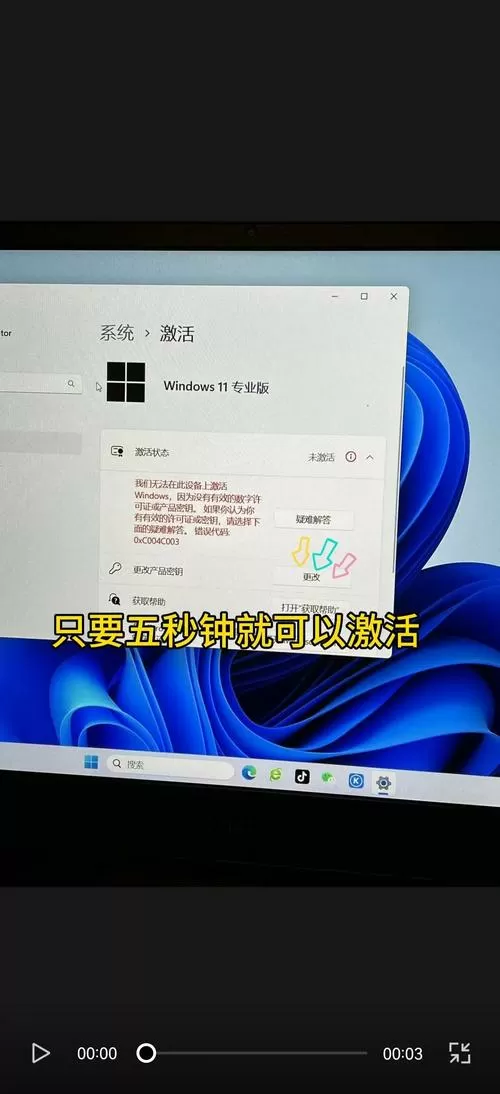 激活windows转到设置以激活