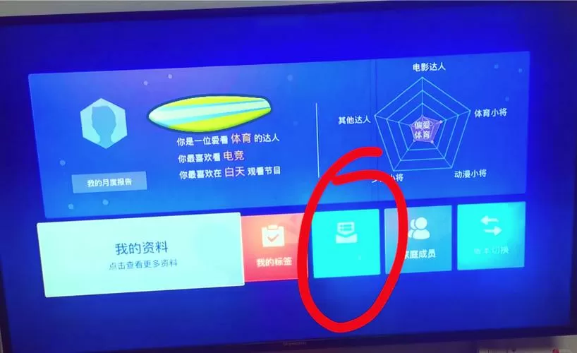机顶盒开会员怎么取消