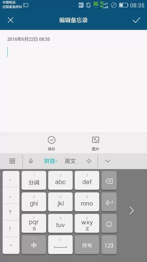 华为手机在哪里设置输入法