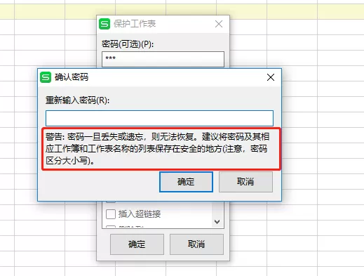 科密撤销工作表保护密码