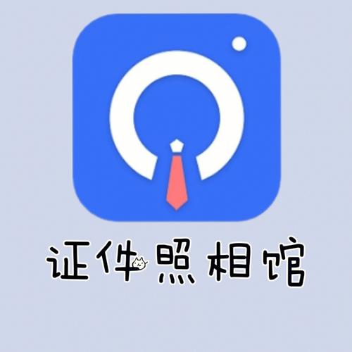 自己拍证件照怎么弄回执