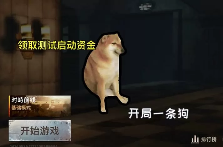 修狗地铁逃生内置菜单下载