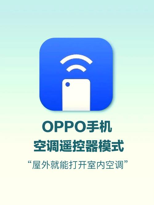 oppo红外遥控在哪设置
