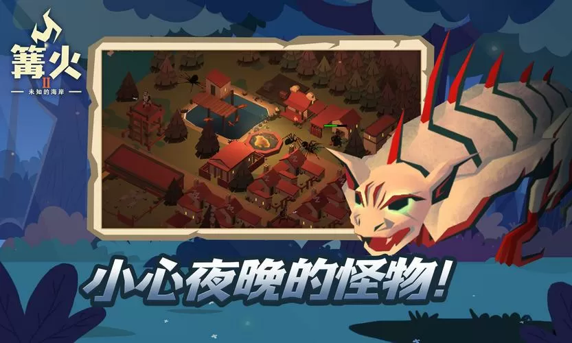 篝火2破解版人物无敌