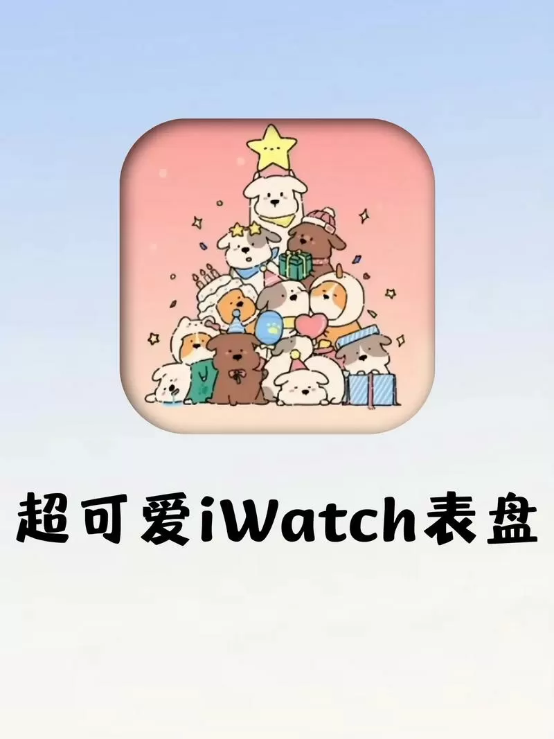 我可爱的表组2.0破解版