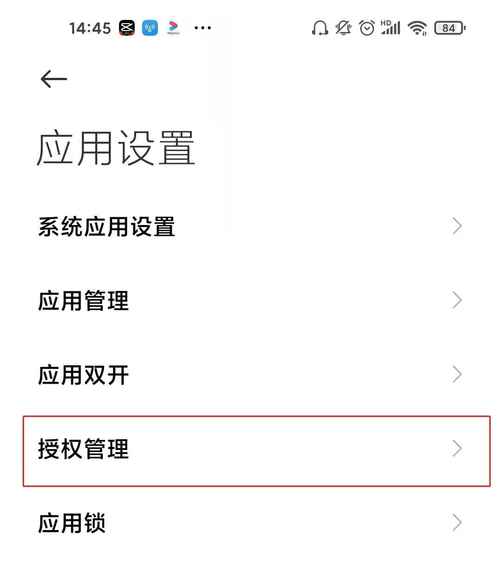 红米手机浮窗开关在哪里设置