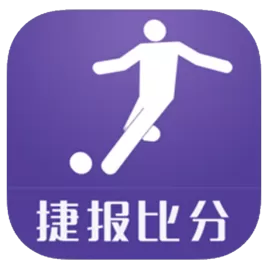 捷报手机看比分