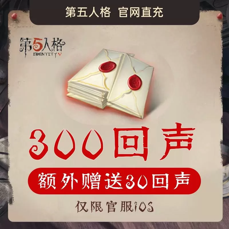 第五人格第三方充值入口