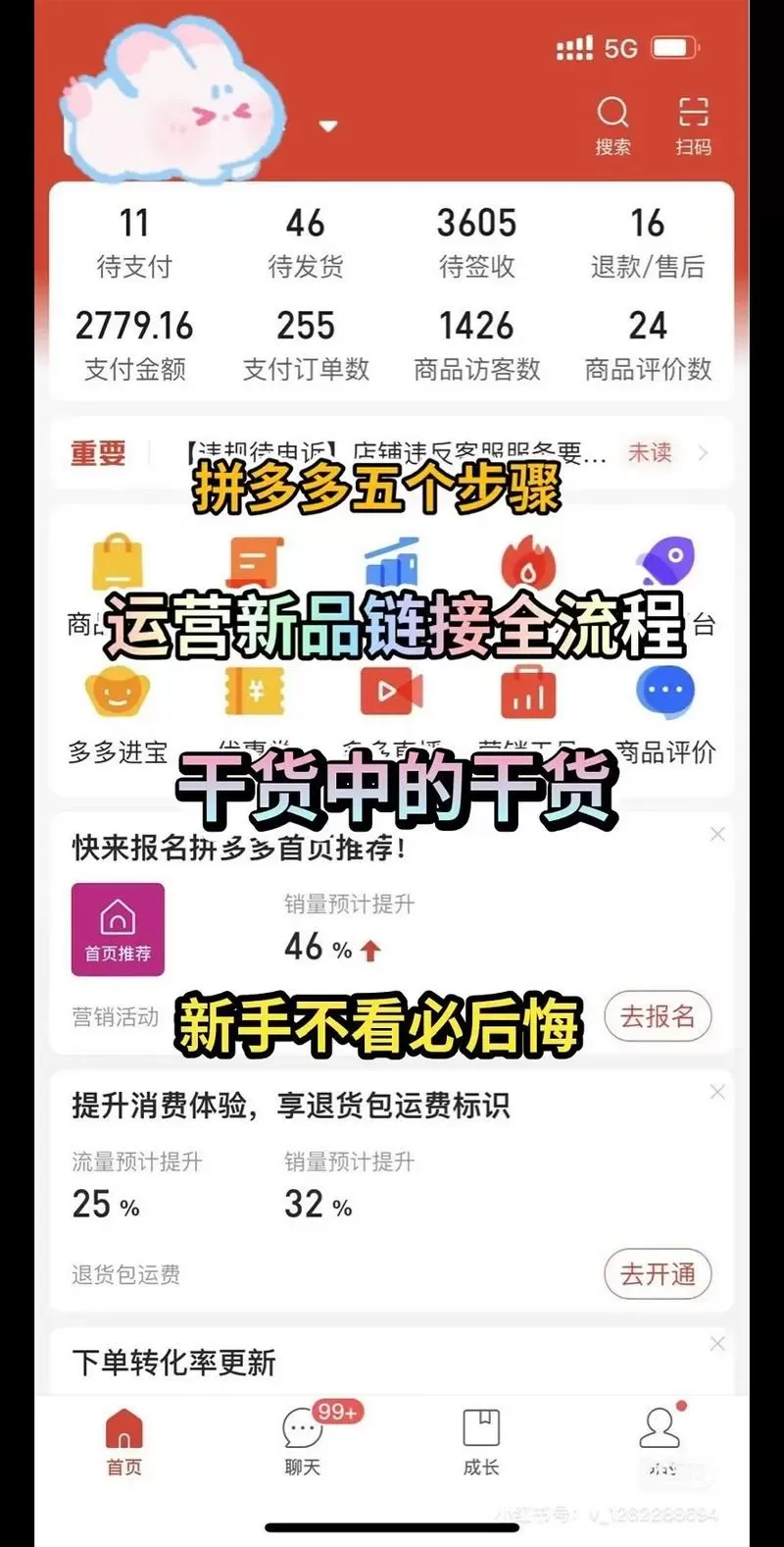 别人发的链接怎么在拼多多打开