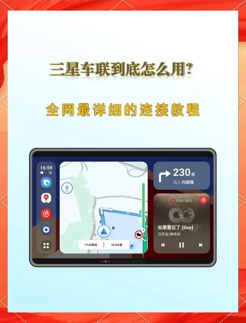 手机和车怎么同步联系人