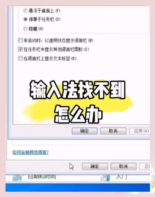 五笔下载后,电脑不能显示怎么办