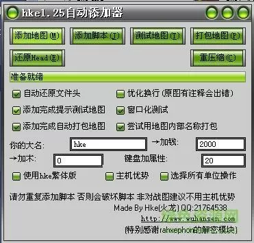 火龙修改器指令大全