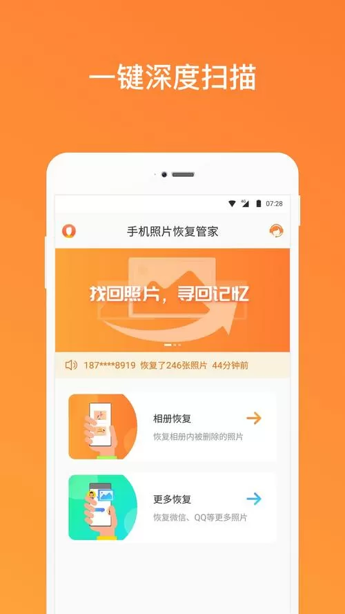 华为手机管家清理的照片怎么恢复
