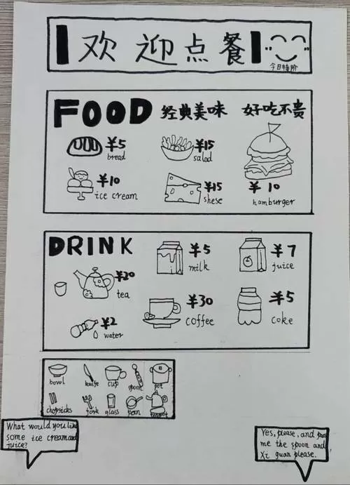 融合版3.5.5内置菜单