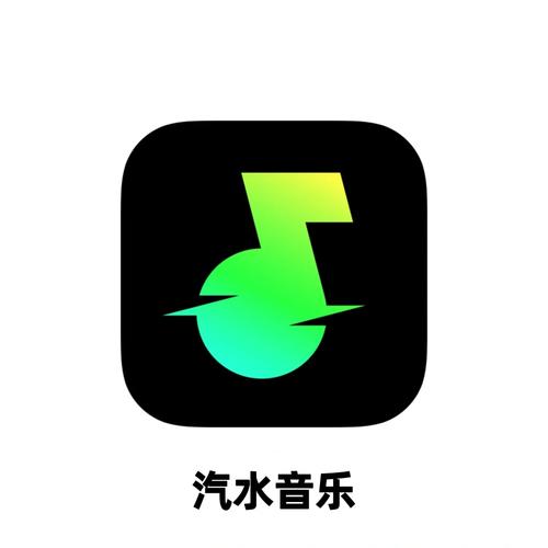 破解版汽水音乐