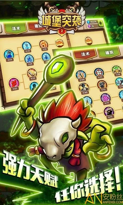 城堡突袭2全英雄解锁无限钻石