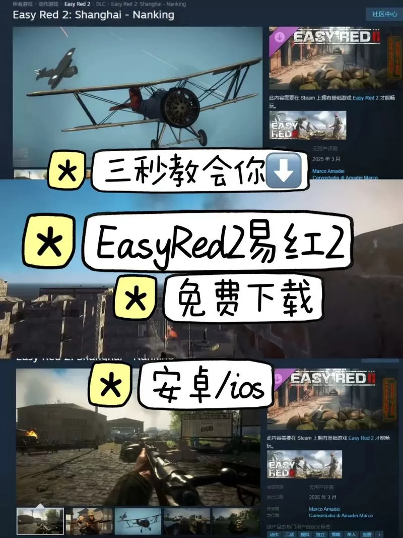 easyred2手机版中文下载