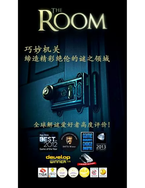 未上锁的房间内购破解