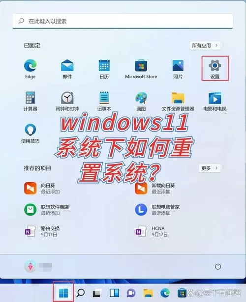电脑重置系统卡到一半怎么办