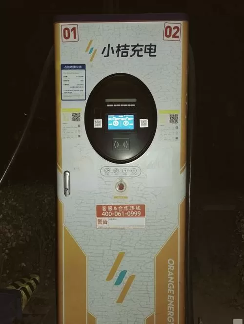 小桔充电站投诉电话95066人工服务内容