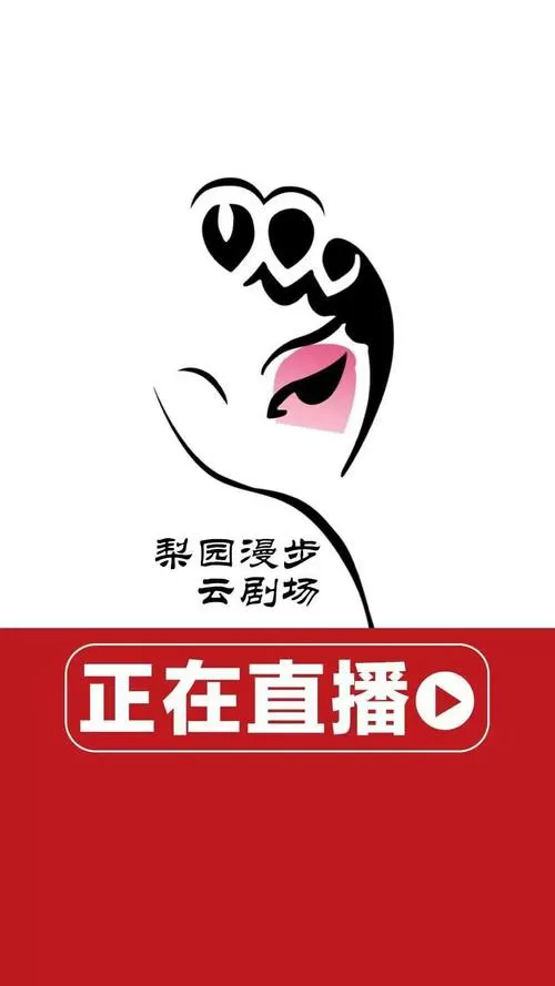 中国戏曲网手机版
