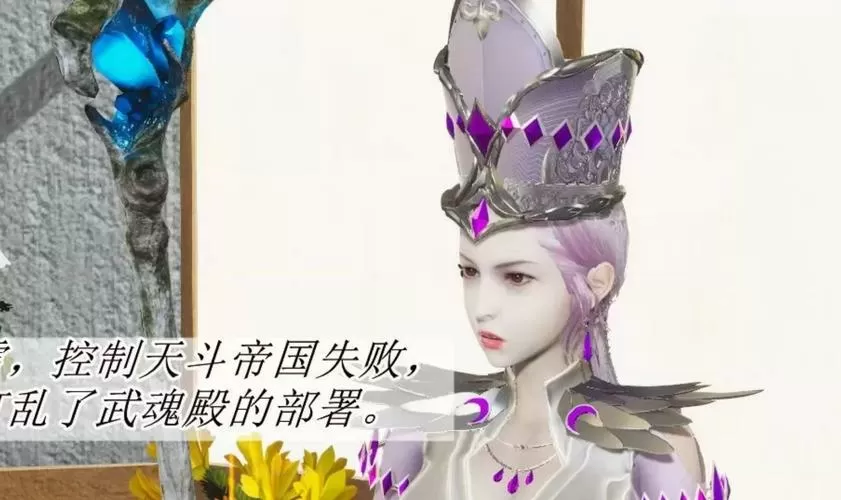 《[3D]斗罗玉传》_漫画