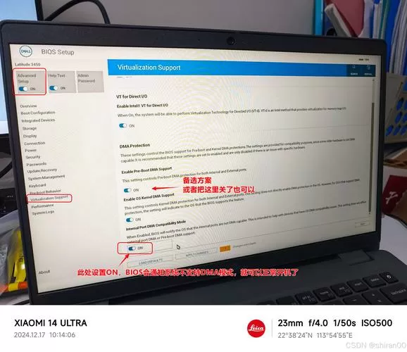 戴尔加装内存条后bios设置
