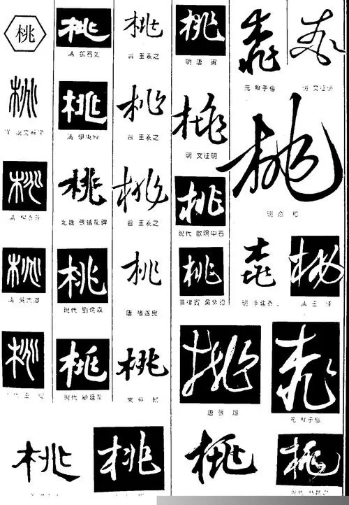 手玩桃子骨要刷吗