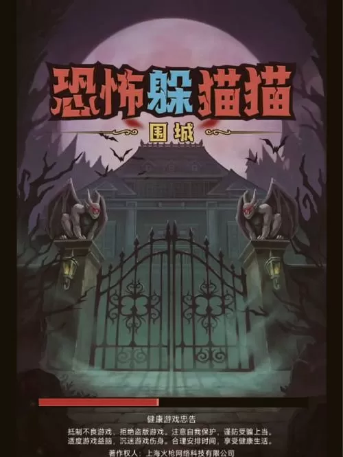 躲猫猫围城免广告内置菜单更新