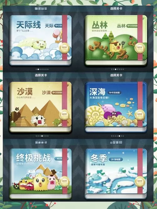 保卫萝卜首领模式16关攻略