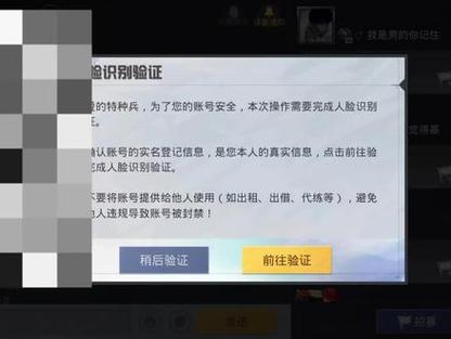 和平精英数据异常封号