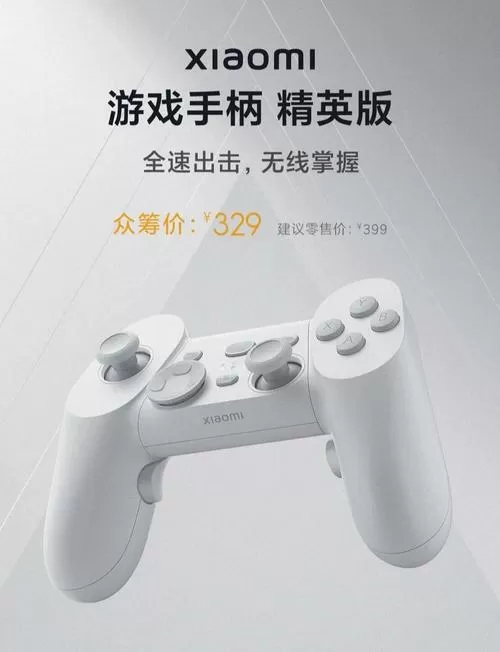 小米手柄配对模式
