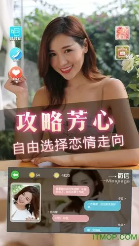 心动女友破解版无限金币无限钻石直接玩