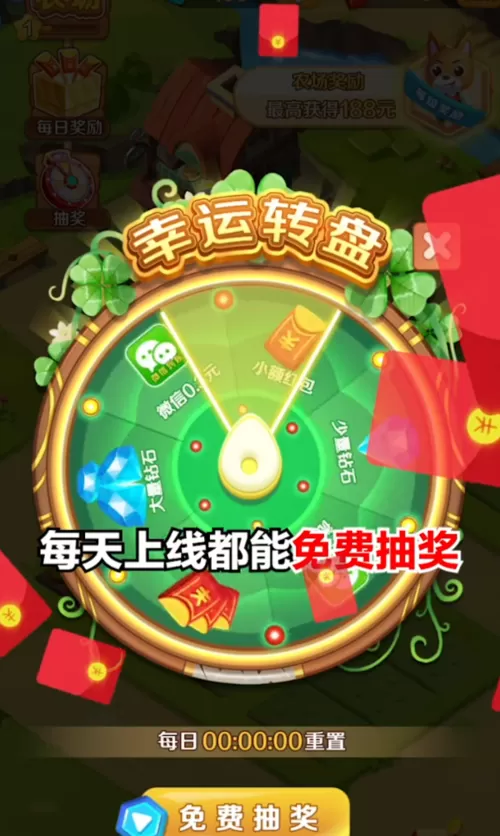 全民农场赚金版红包