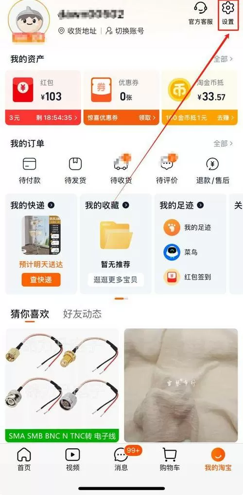 淘宝永久限制使用怎么解除