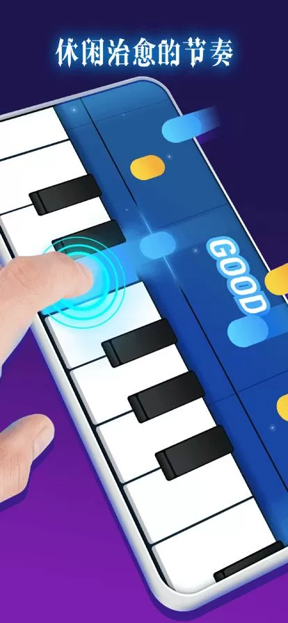 钢琴app模拟器