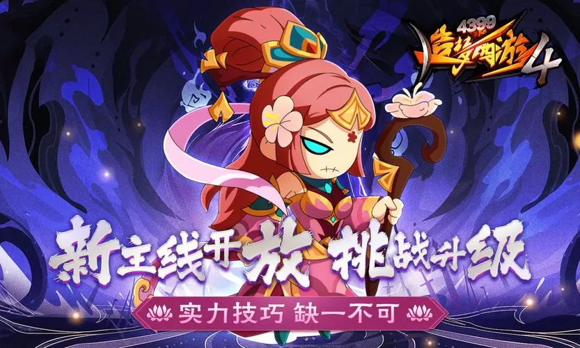 造梦西游破解版无限购买