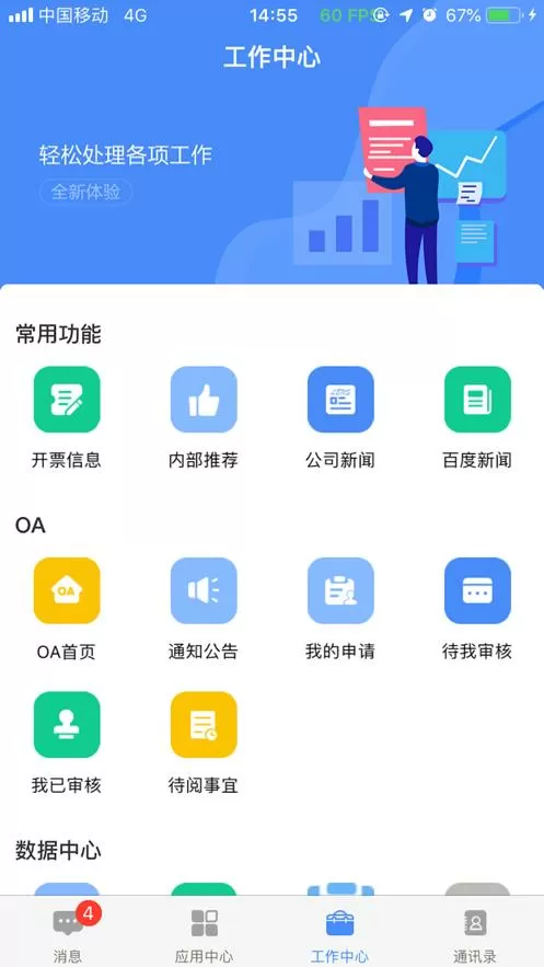 蓝思飞鸽互联注册不了账号