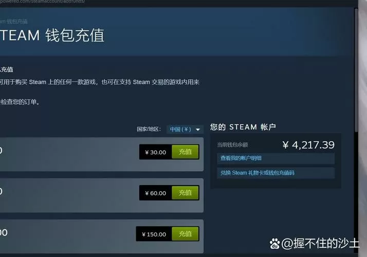 steam把余额赠送好友