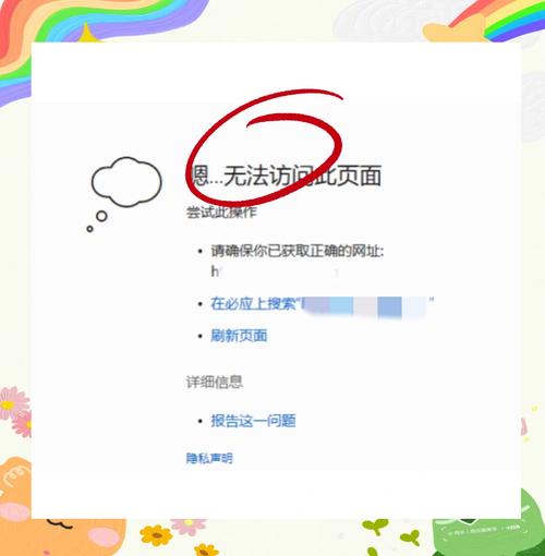 如何解除网页禁止访问截图